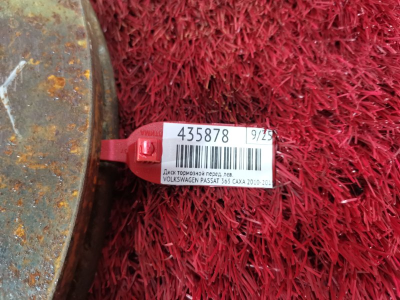 Диск тормозной, 1000 рублей, Солонцы