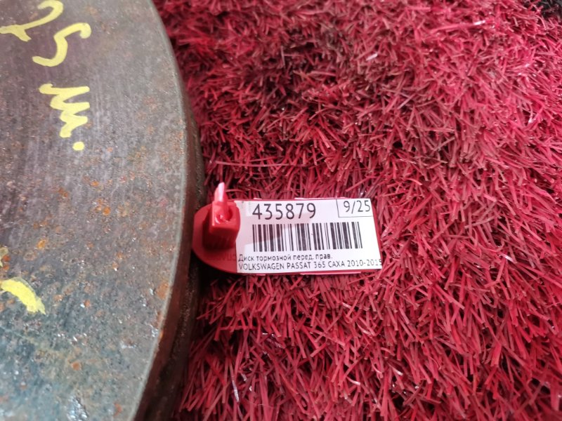 Диск тормозной, 1000 рублей, Солонцы