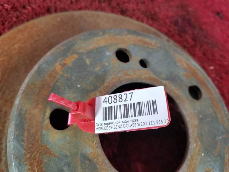 Диск тормозной, 900 рублей, Солонцы