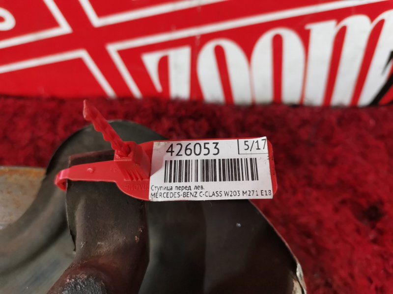 Ступица, 4200 рублей, Солонцы