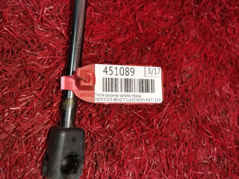 Петля (Шарнир капота), 800 рублей, Солонцы