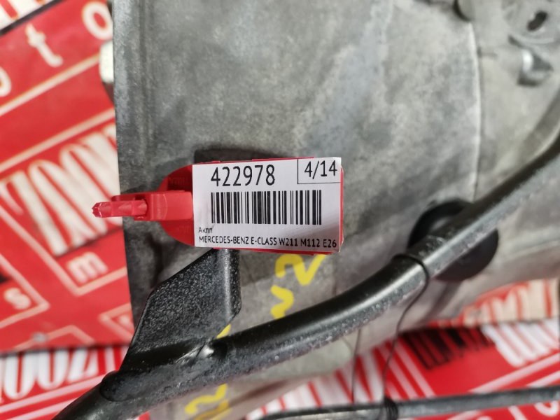 АКПП, 30800 рублей, Солонцы