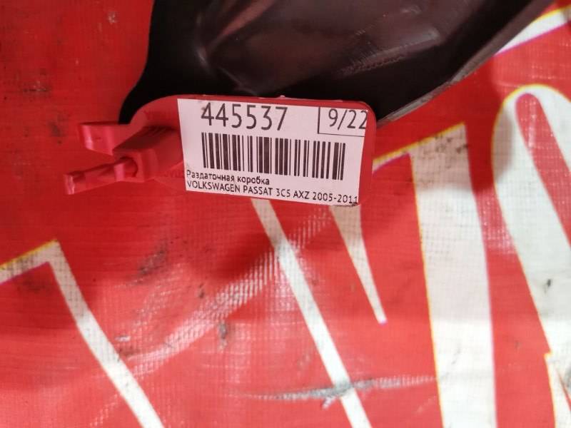 Раздаточная коробка, 48000 рублей, Солонцы