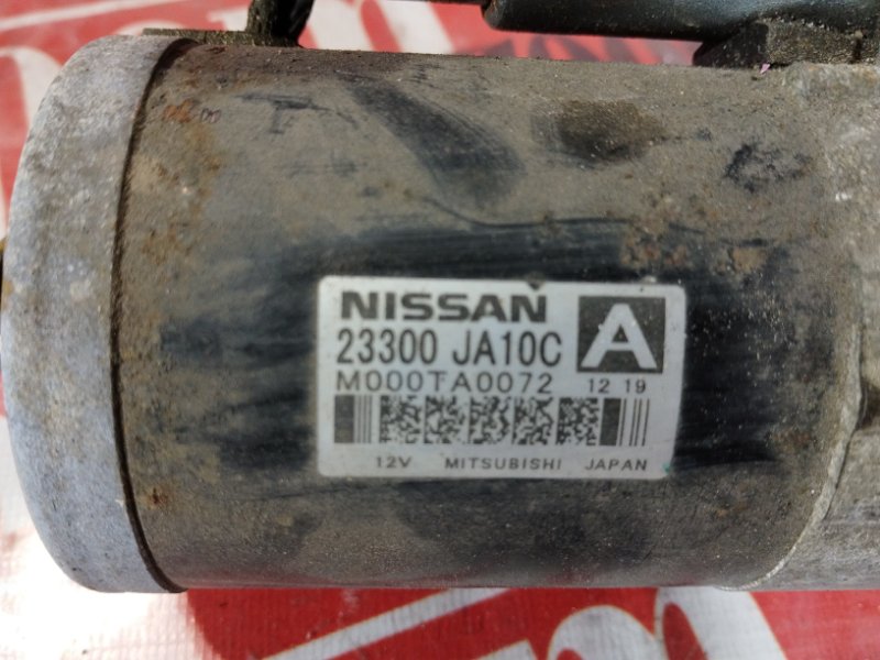 Стартер, 6200 рублей, Солонцы