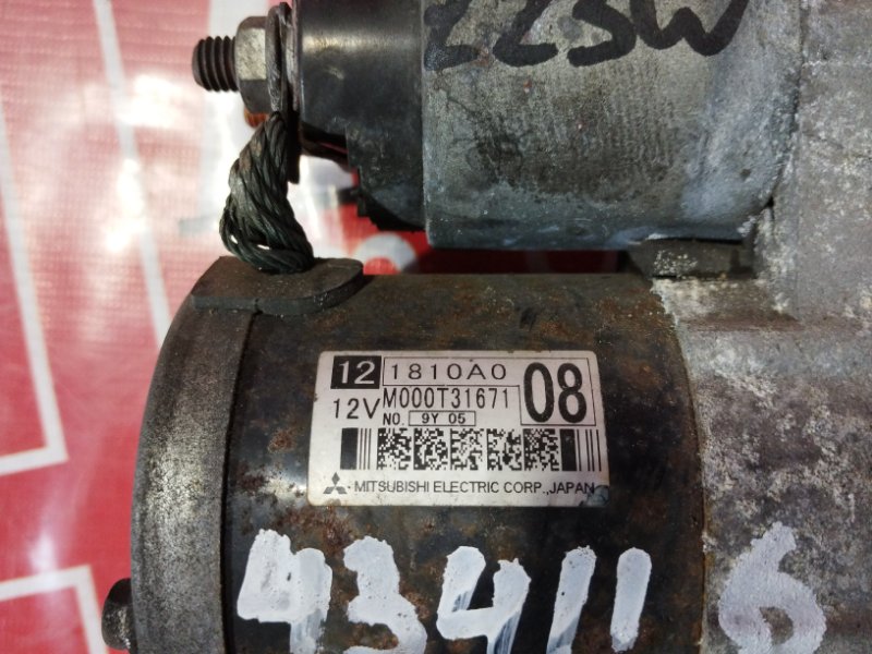 Стартер, 1000 рублей, Солонцы