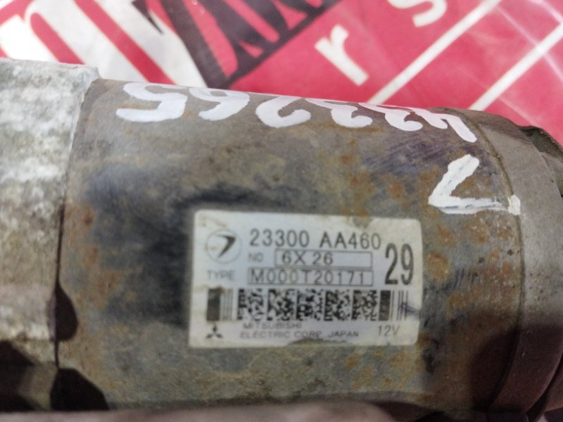 Стартер, 1900 рублей, Солонцы