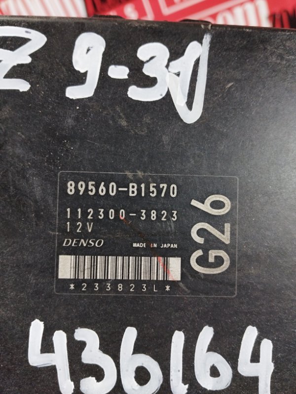 Компьютер (Блок управления), 700 рублей, Солонцы