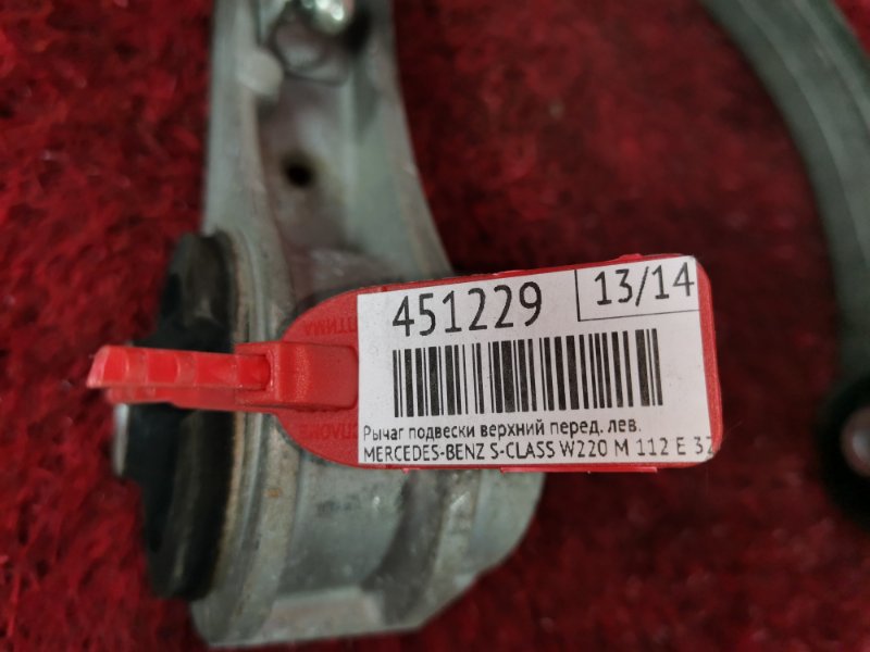 Рычаг подвески верхний, 3000 рублей, Солонцы