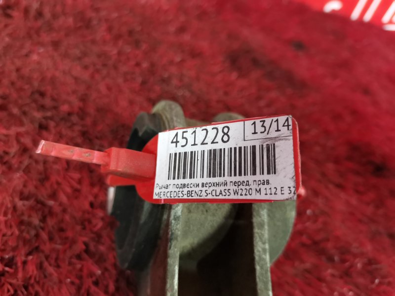 Рычаг подвески верхний, 3000 рублей, Солонцы