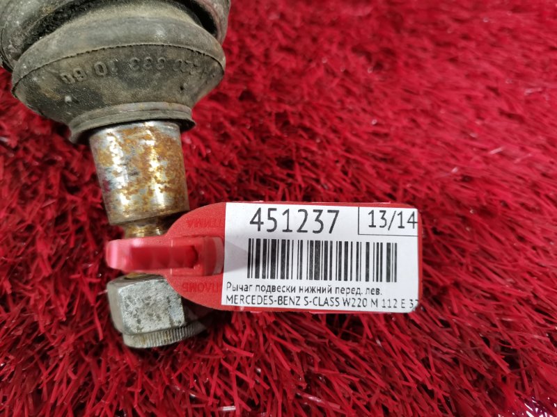 Рычаг подвески нижний, 2300 рублей, Солонцы