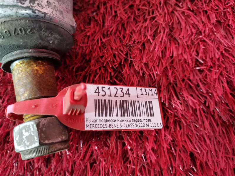 Рычаг подвески нижний, 2300 рублей, Солонцы