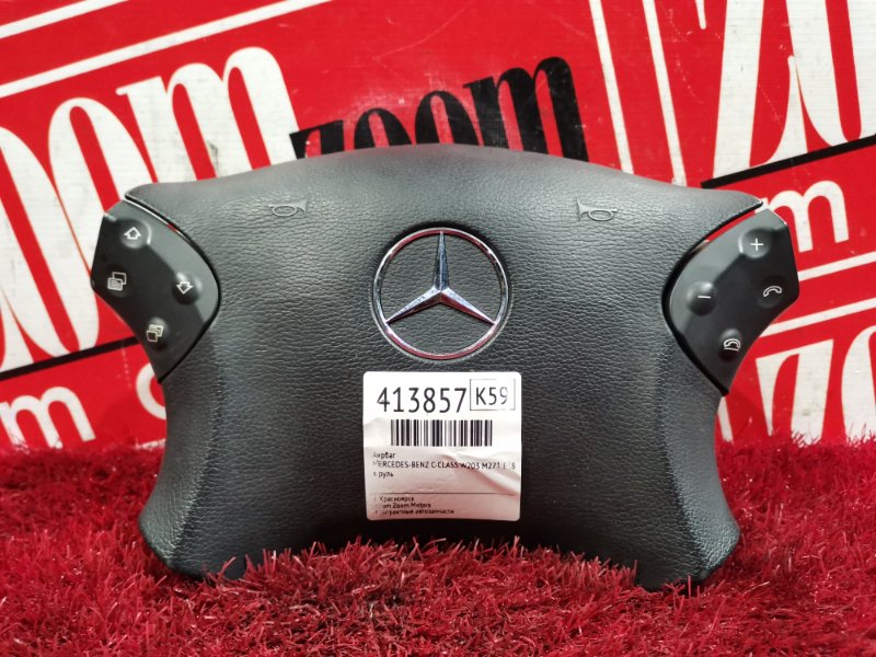 Аирбаг, 1500 рублей, Солонцы