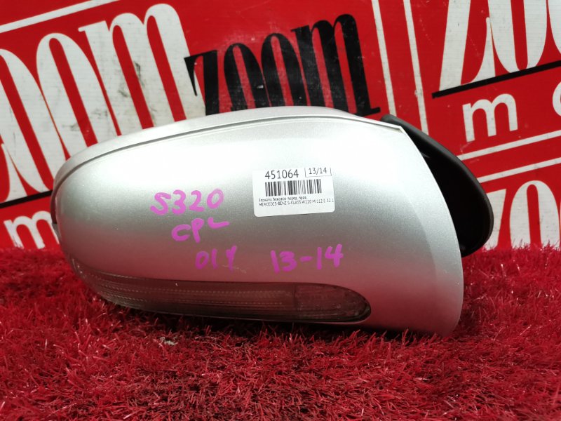 Зеркало боковое, 3800 рублей, Солонцы