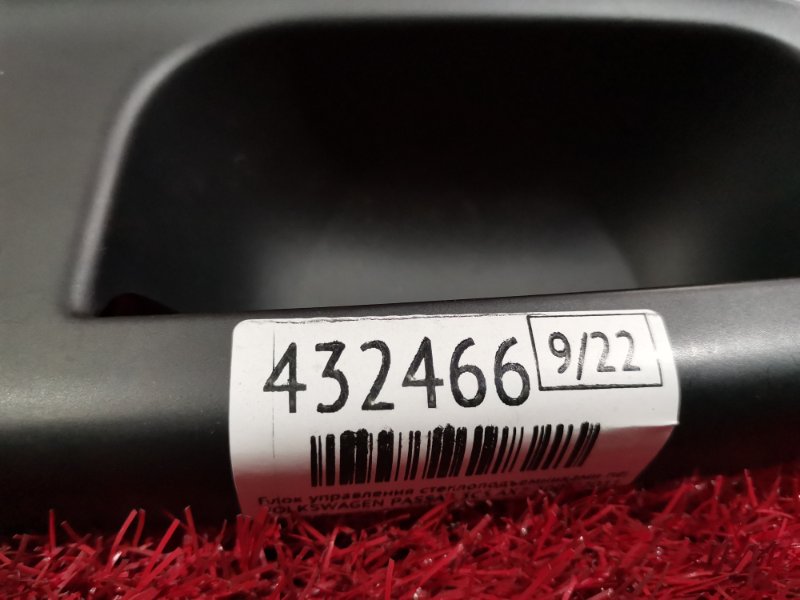 Блок управления стеклоподъемниками, 1200 рублей, Солонцы