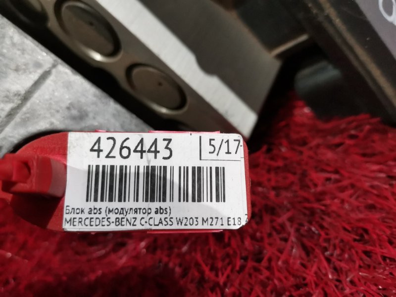 Блок ABS (Модулятор ABS), 6700 рублей, Солонцы