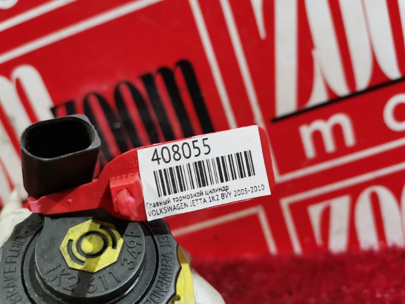 Главный тормозной цилиндр, 2300 рублей, Солонцы