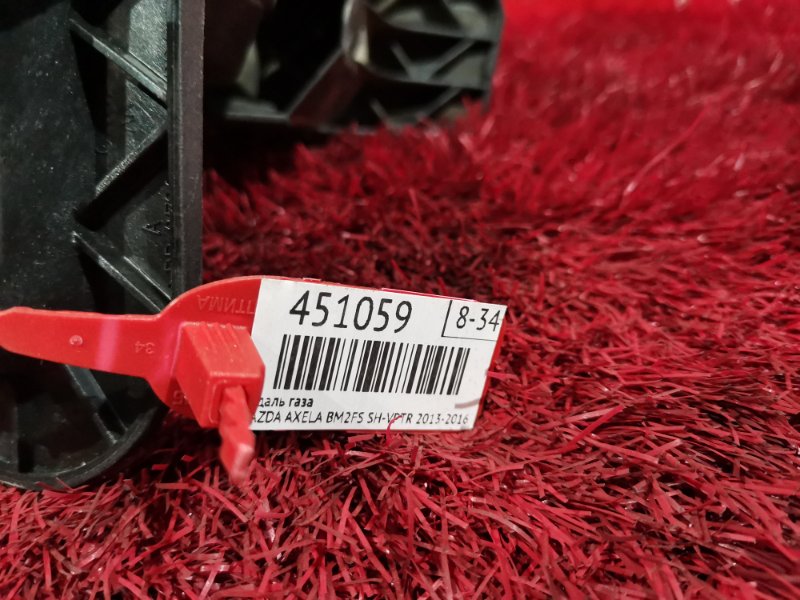 Педаль газа, 1900 рублей, Красноярск