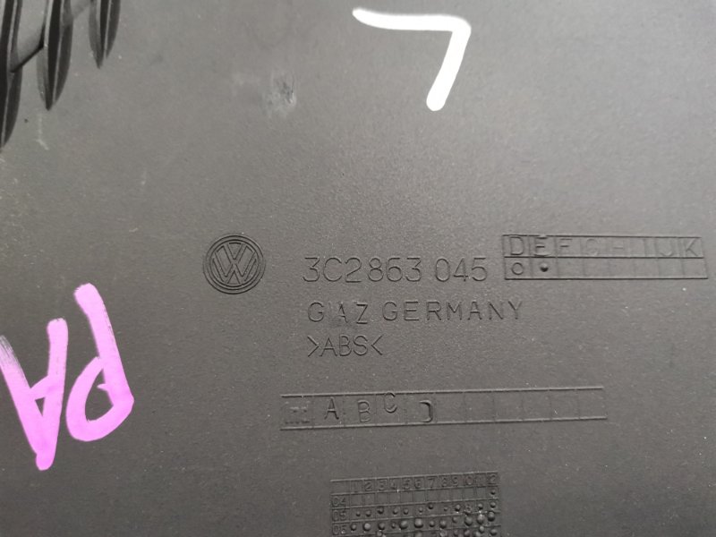 Накладка на центральную консоль, 500 рублей, Солонцы