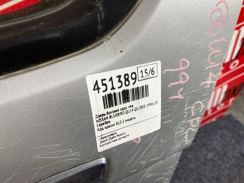 Дверь боковая, 4700 рублей, Солонцы