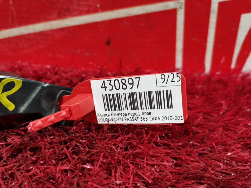 Кронштейн бампера, 600 рублей, Солонцы