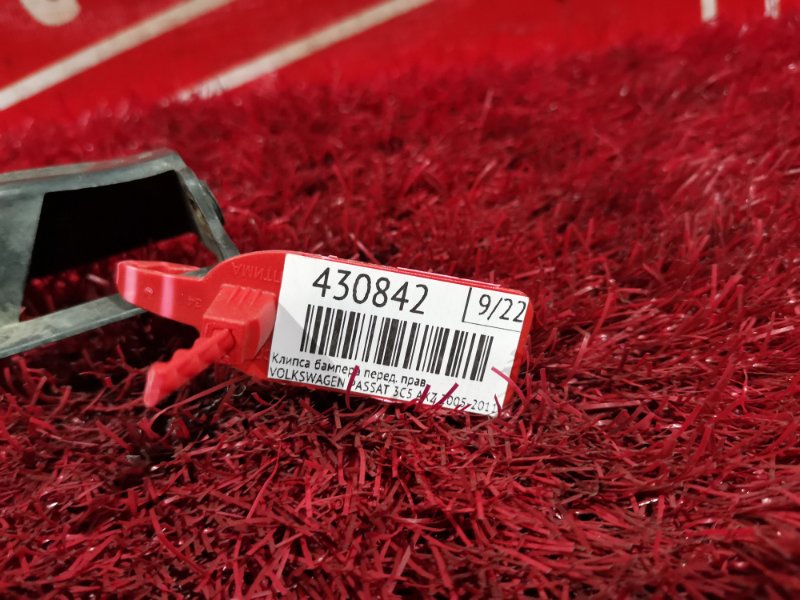 Кронштейн бампера, 900 рублей, Солонцы