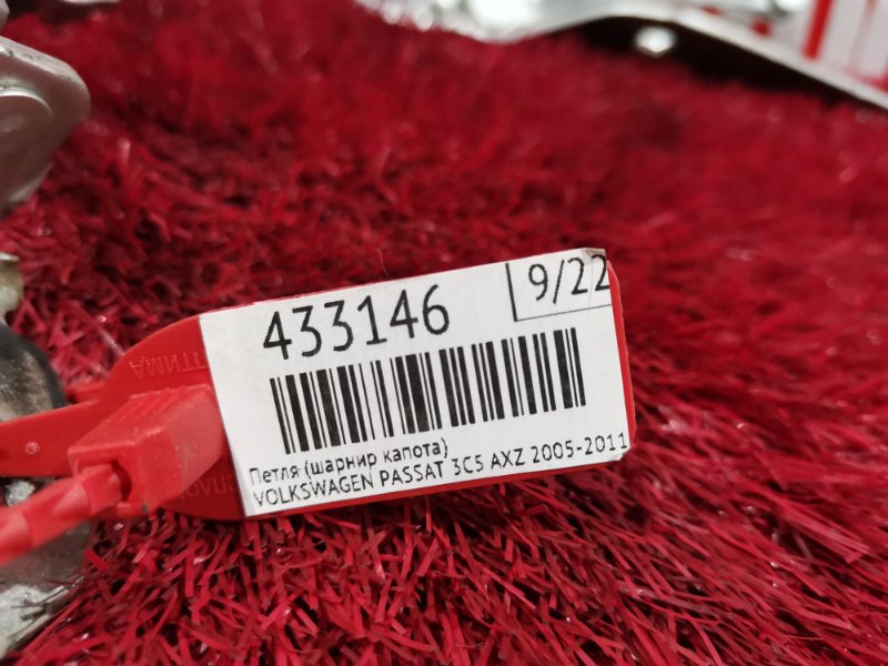 Петля (Шарнир капота), 1300 рублей, Солонцы