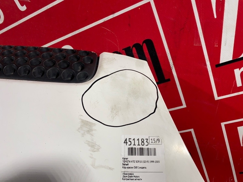 Капот, 11400 рублей, Солонцы