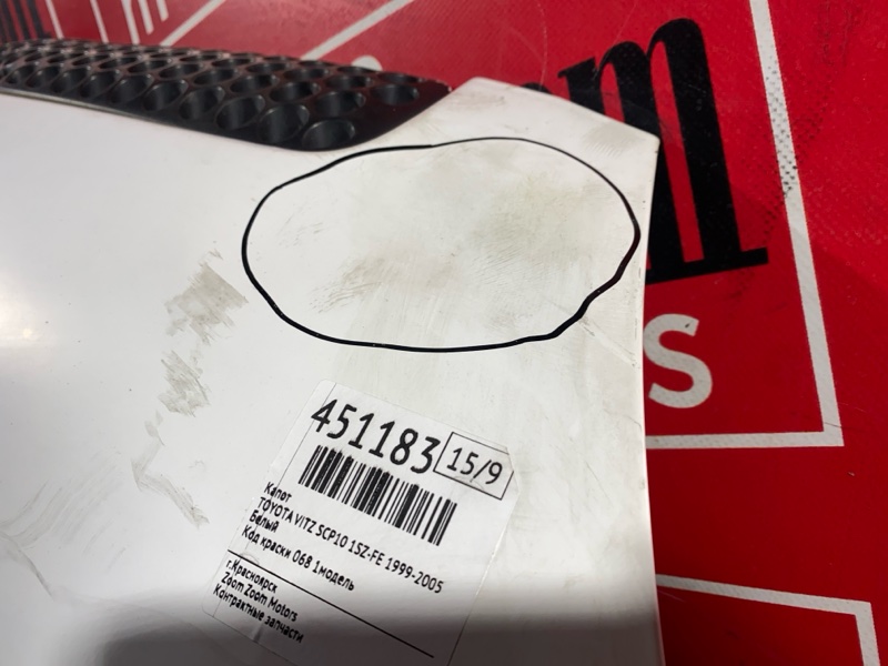 Капот, 11400 рублей, Солонцы