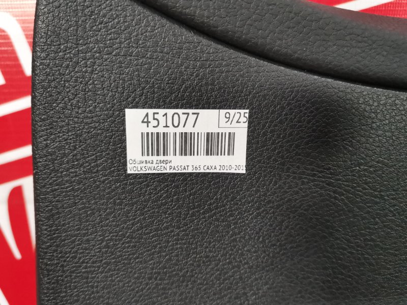 Обшивка двери, 16200 рублей, Солонцы