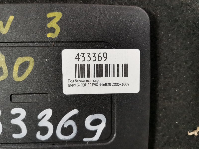 Пол багажника, 800 рублей, Солонцы