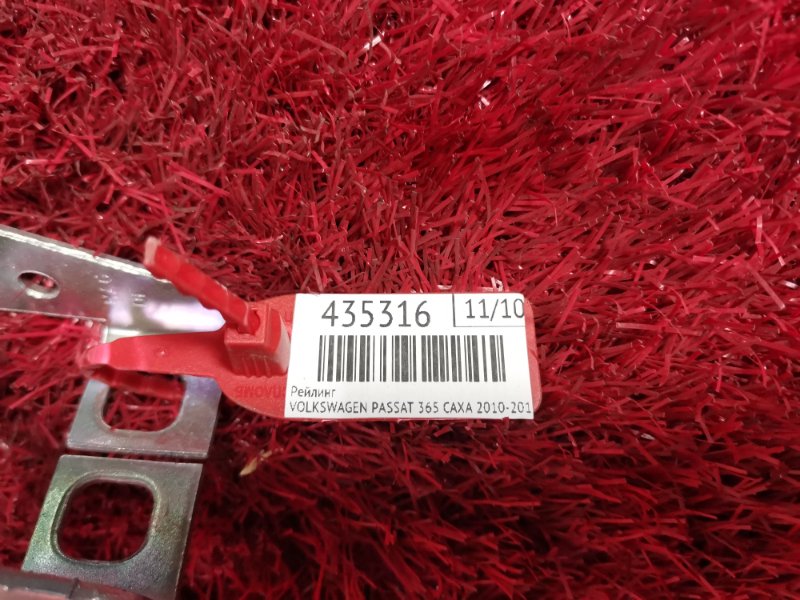 Рейлинг, 4200 рублей, Солонцы