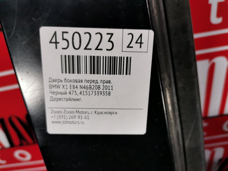 Дверь боковая, 12500 рублей, Солонцы