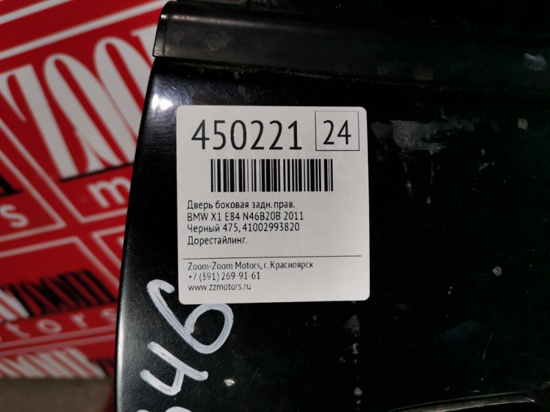 Дверь боковая, 12400 рублей, Солонцы