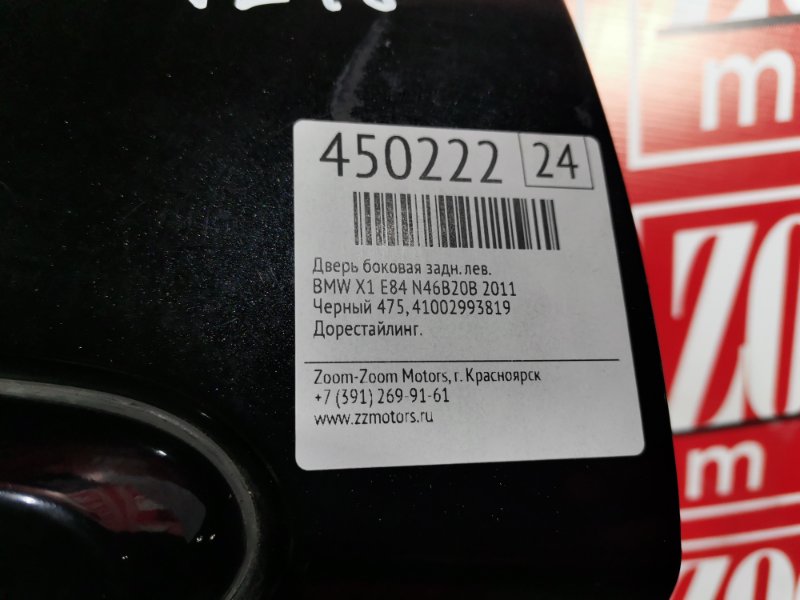 Дверь боковая, 13300 рублей, Солонцы