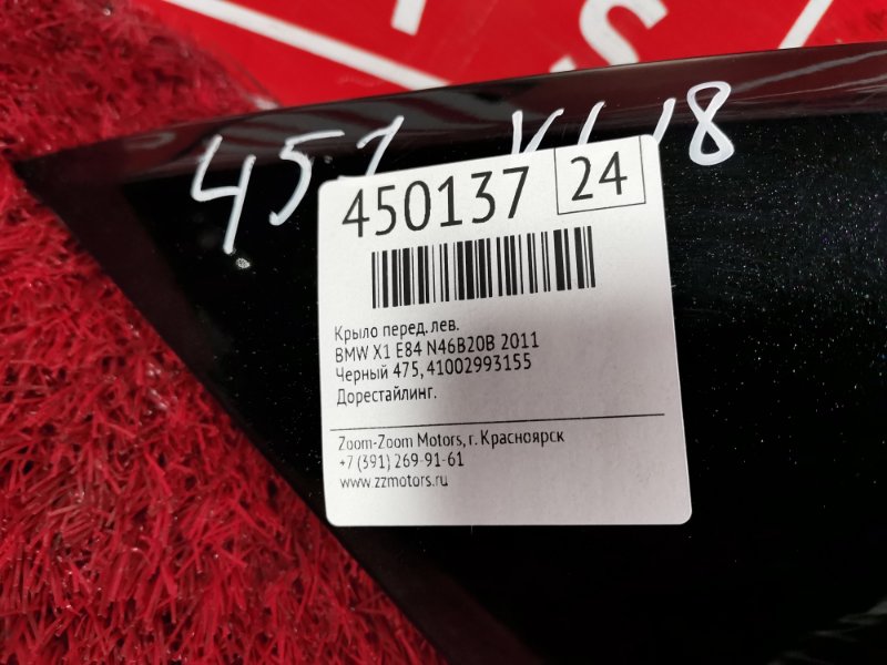 Крыло, 12700 рублей, Солонцы