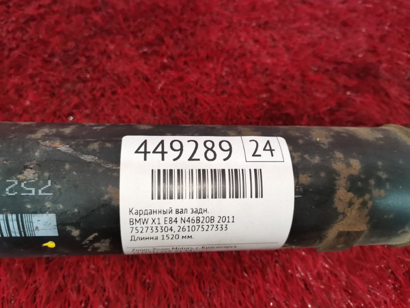 Карданный вал, 3800 рублей, Солонцы