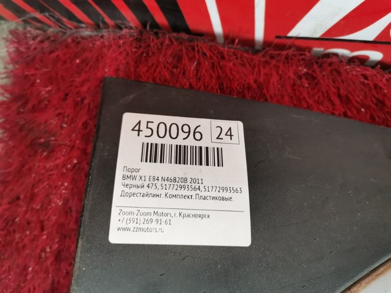 Порог, 7300 рублей, Солонцы