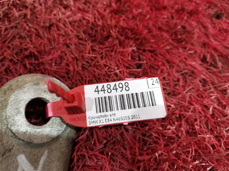 Кронштейн КПП, 500 рублей, Солонцы