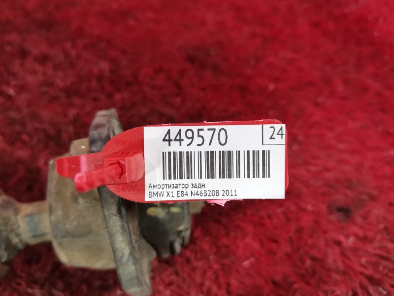 Амортизатор, 1900 рублей, Солонцы