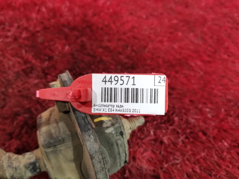 Амортизатор, 1900 рублей, Солонцы