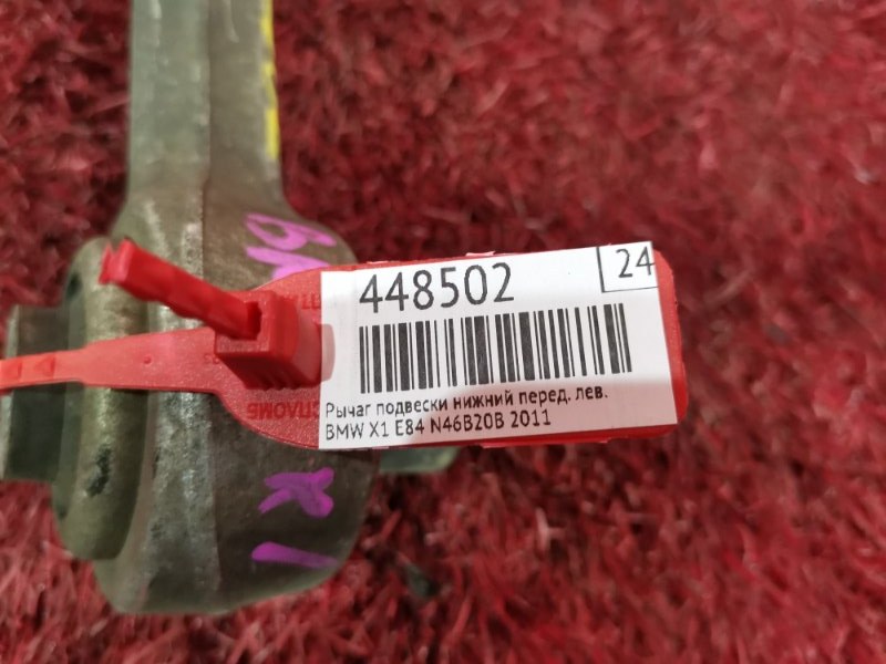 Рычаг подвески нижний, 1500 рублей, Солонцы