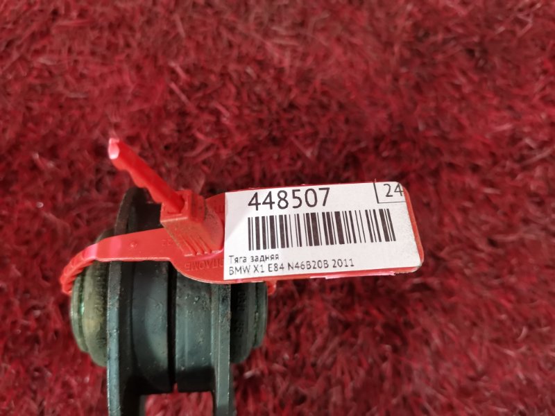 Тяга задняя, 5500 рублей, Солонцы