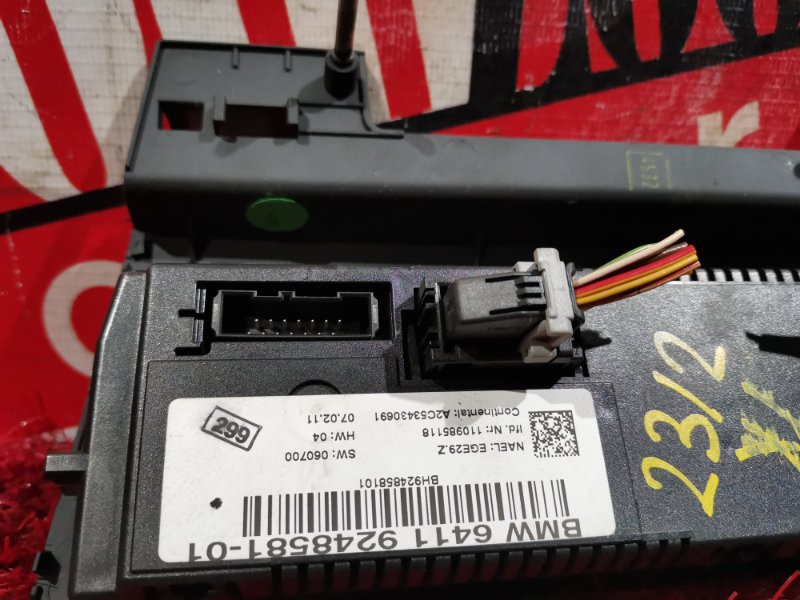 Блок управления климат-контролем, 1800 рублей, Солонцы