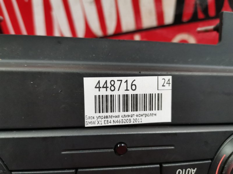 Блок управления климат-контролем, 1800 рублей, Солонцы