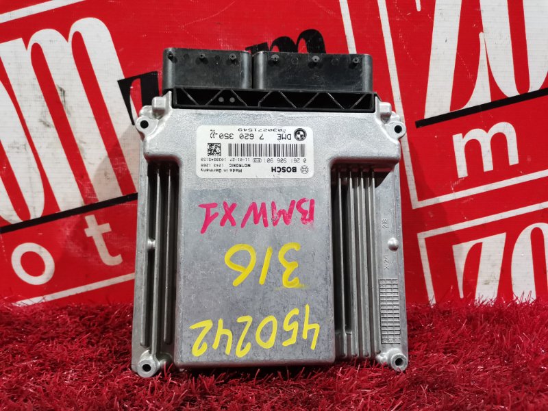 Компьютер (Блок управления), 8200 рублей, Солонцы