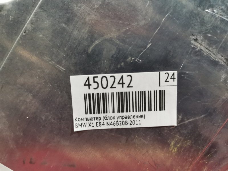 Компьютер (Блок управления), 8200 рублей, Солонцы