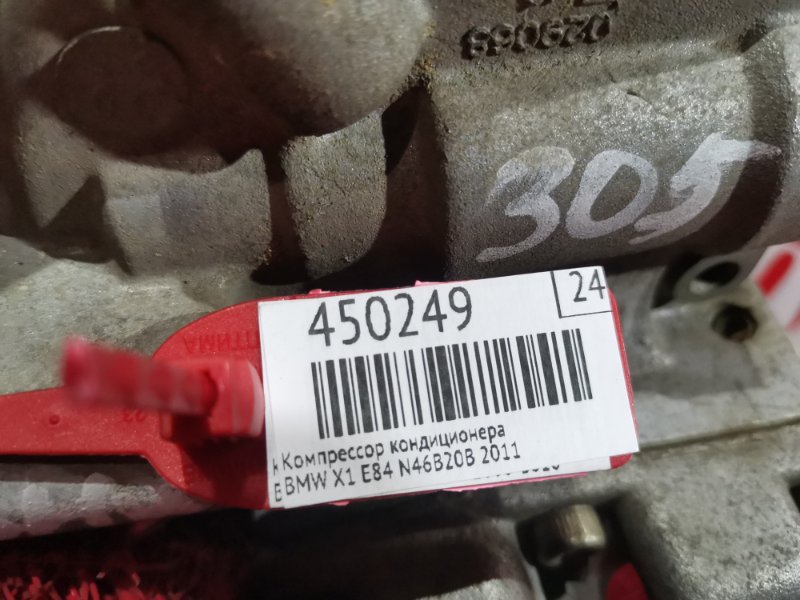 Компрессор кондиционера, 8600 рублей, Солонцы