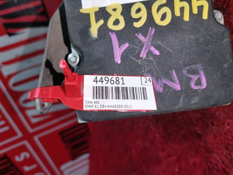 Блок ABS (Модулятор ABS), 3000 рублей, Солонцы