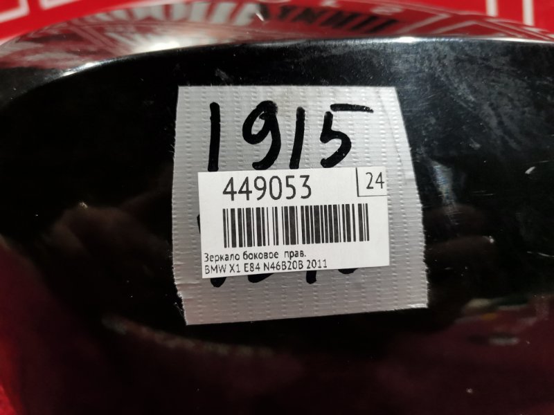 Зеркало боковое, 6700 рублей, Солонцы