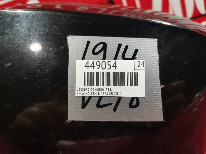 Зеркало боковое, 7300 рублей, Солонцы